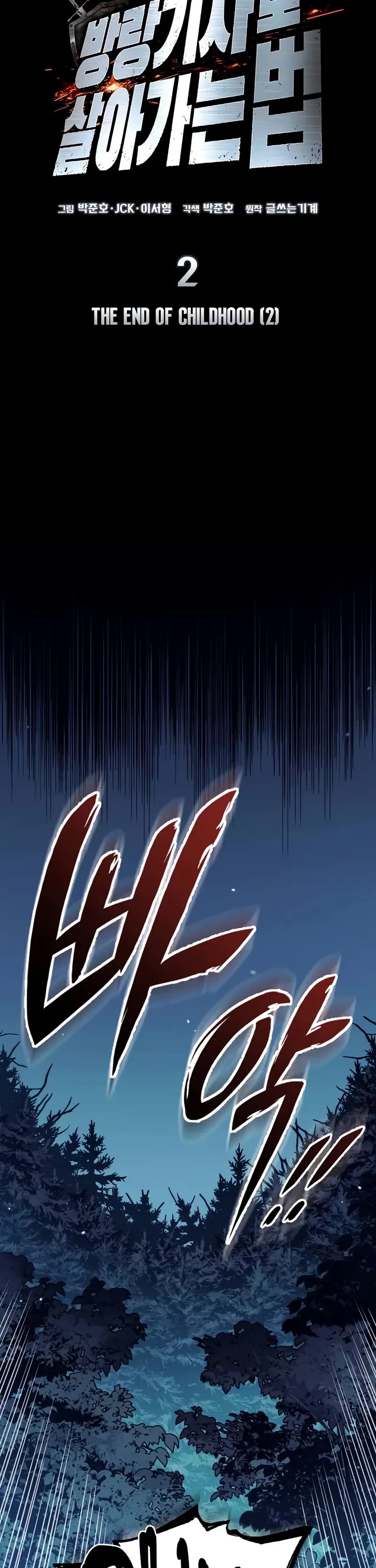 The Wandering Knight's Survival Manual Chapter 2 page 17 - Chapter 2: The End Of Childhood (2)