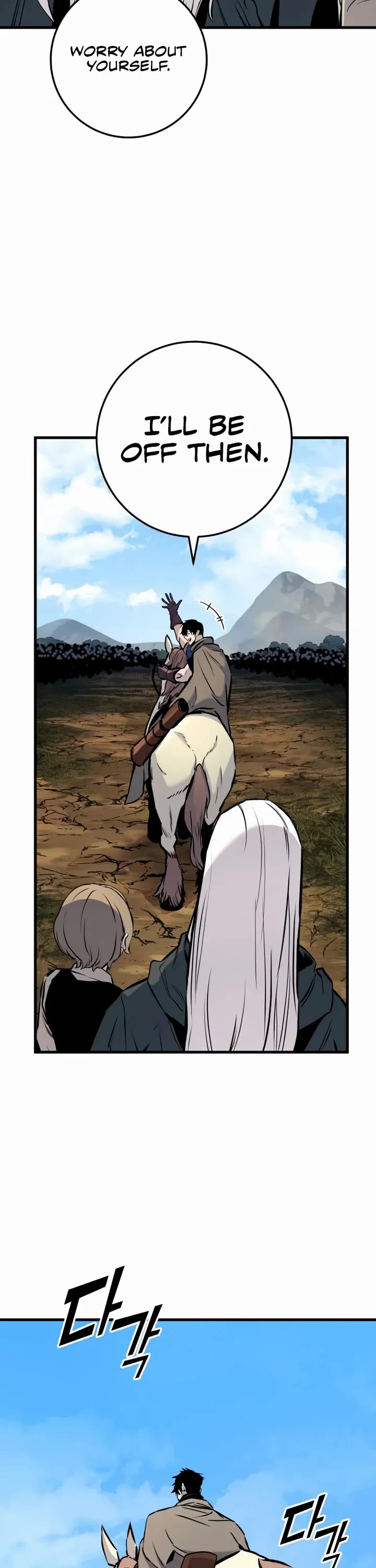 The Wandering Knight's Survival Manual Chapter 24 page 7 - Chapter 24: That Year, the City Felt Warm (7)