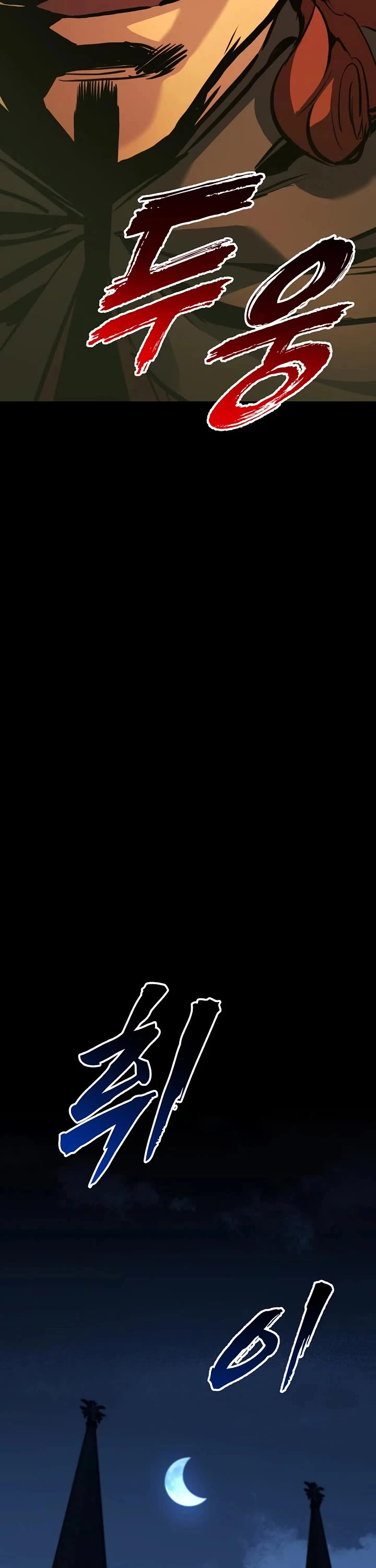 The Wandering Knight's Survival Manual Chapter 33 page 33 - Chapter 33