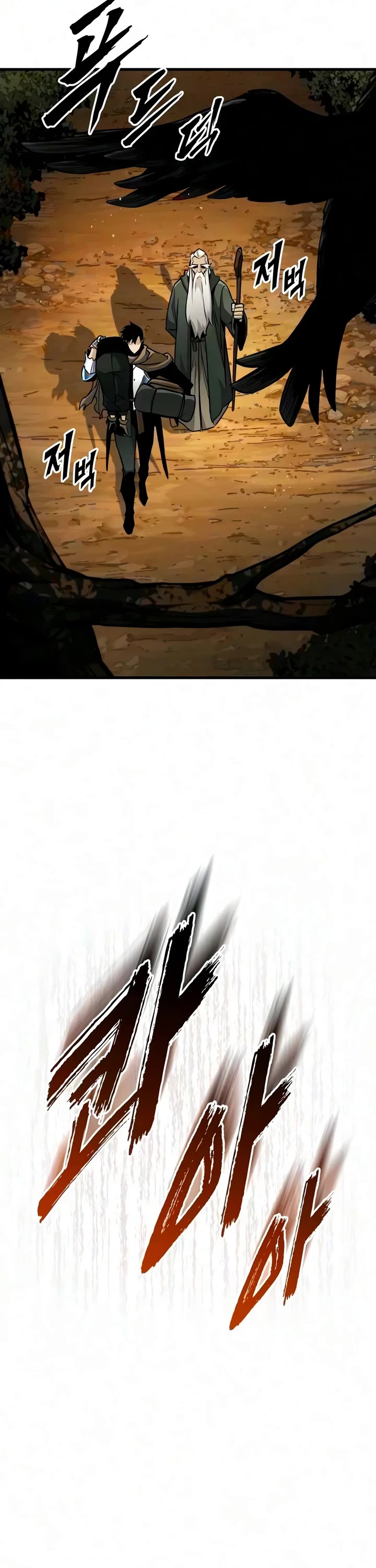The Wandering Knight's Survival Manual Chapter 54 page 69 - Chapter 54
