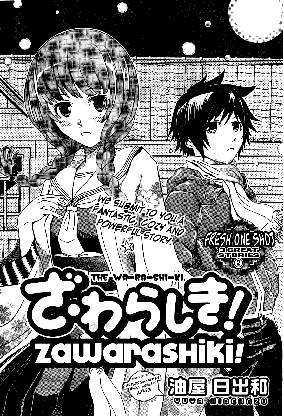 The Warashiki Zawarashiki Chapter 0.2 page 3 - Chapter 0 v2 : [Oneshot]
