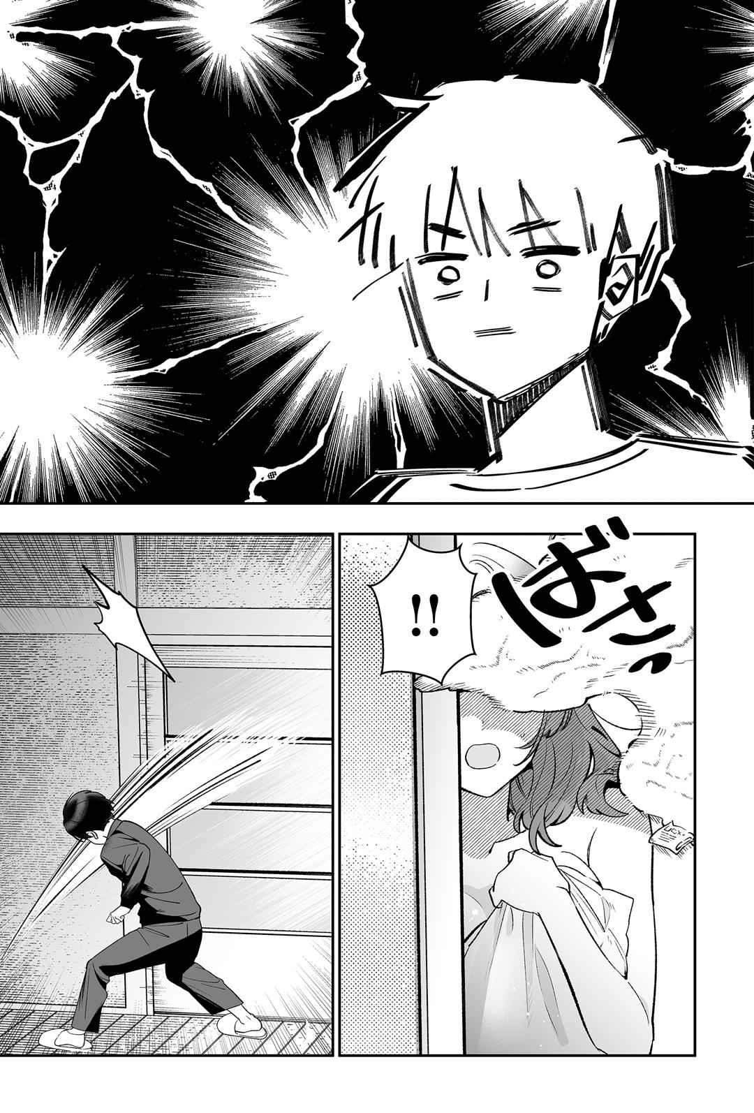 The Way I Look at My Childhood Friend has Changed Chapter 1 page 11 - Chapter 1