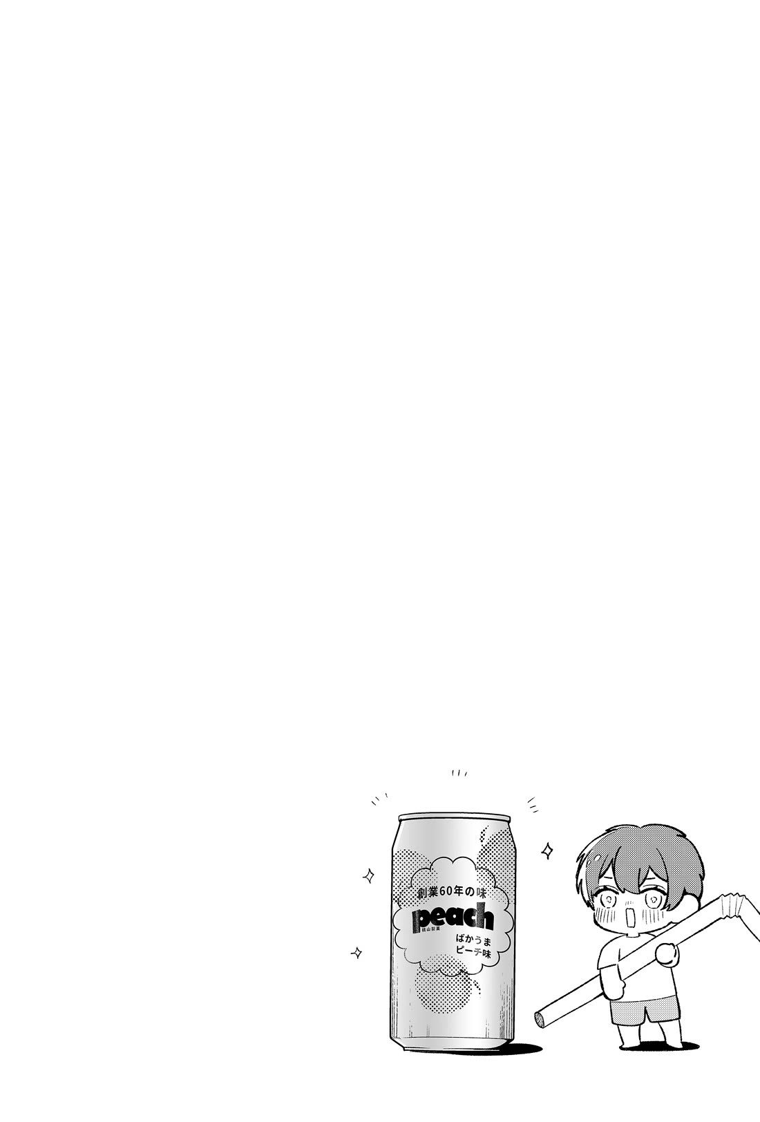 The Way I Look at My Childhood Friend has Changed Chapter 1 page 27 - Chapter 1