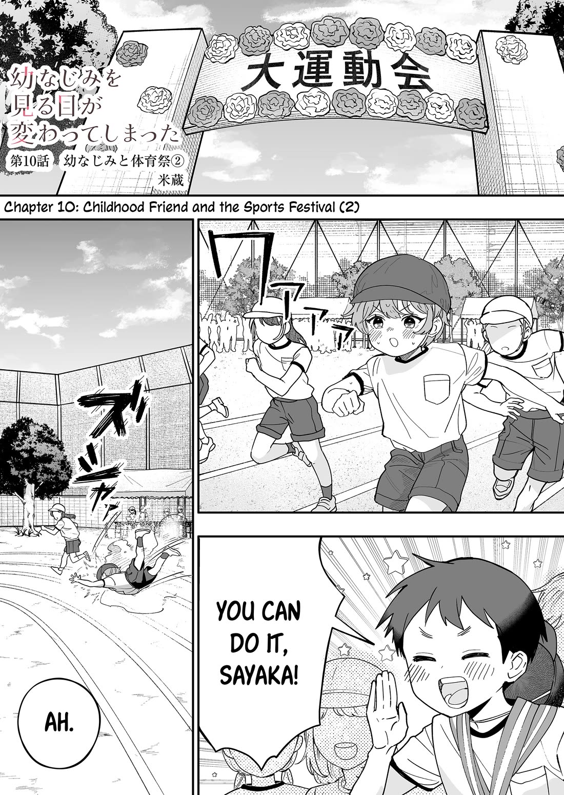 The Way I Look at My Childhood Friend has Changed Chapter 10 page 2 - Chapter 10: Childhood Friend and the Sports Festival (2)