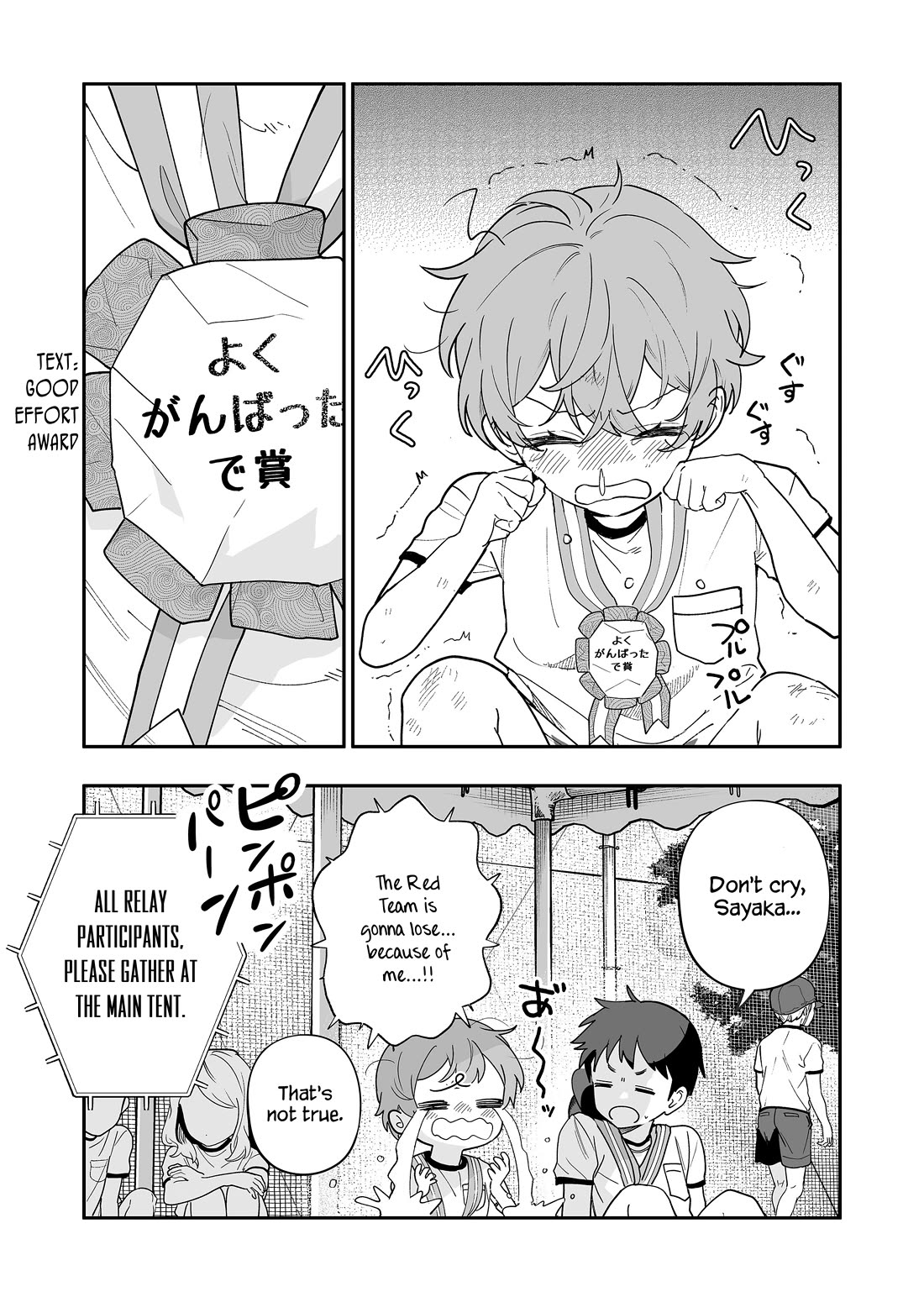 The Way I Look at My Childhood Friend has Changed Chapter 10 page 3 - Chapter 10: Childhood Friend and the Sports Festival (2)