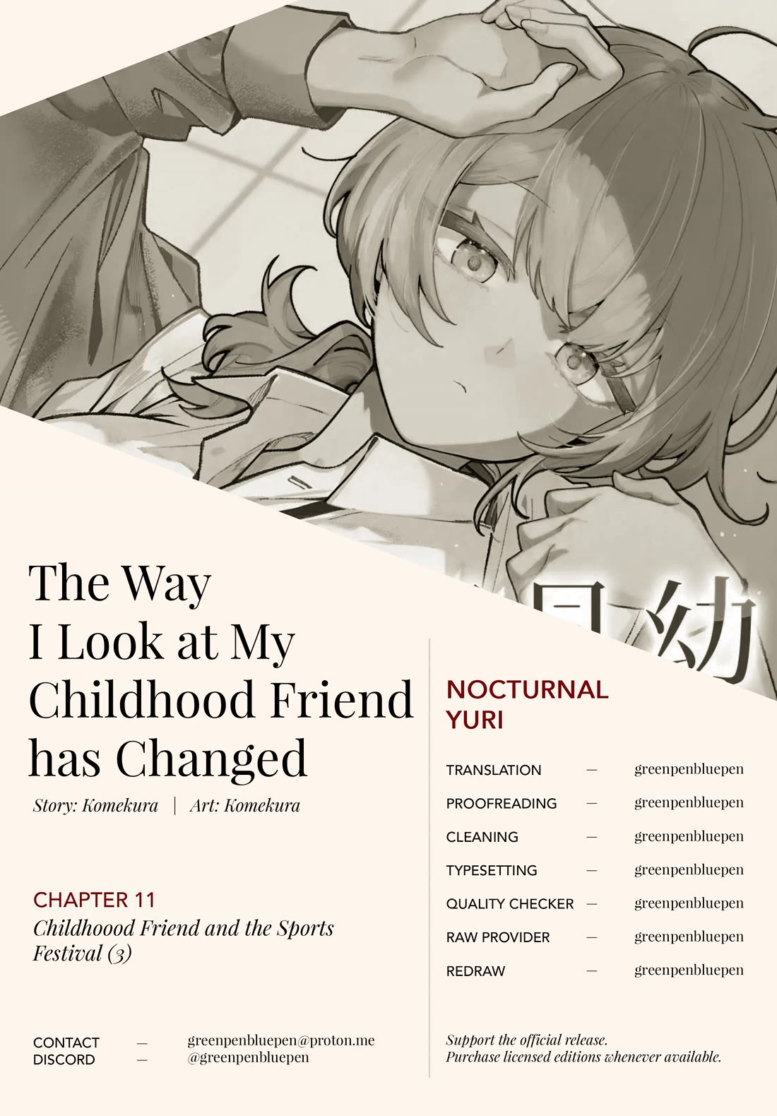 The Way I Look at My Childhood Friend has Changed Chapter 11 page 1 - Chapter 11: Childhood Friend and the Sports Festival (3)