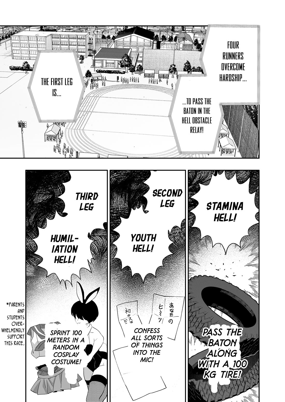 The Way I Look at My Childhood Friend has Changed Chapter 11 page 6 - Chapter 11: Childhood Friend and the Sports Festival (3)