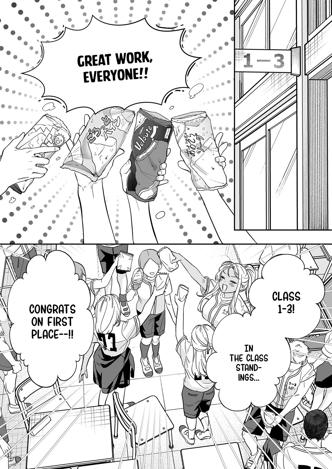 The Way I Look at My Childhood Friend has Changed Chapter 13 page 4 - Chapter 13: Childhood Friend's Favorite Flavor