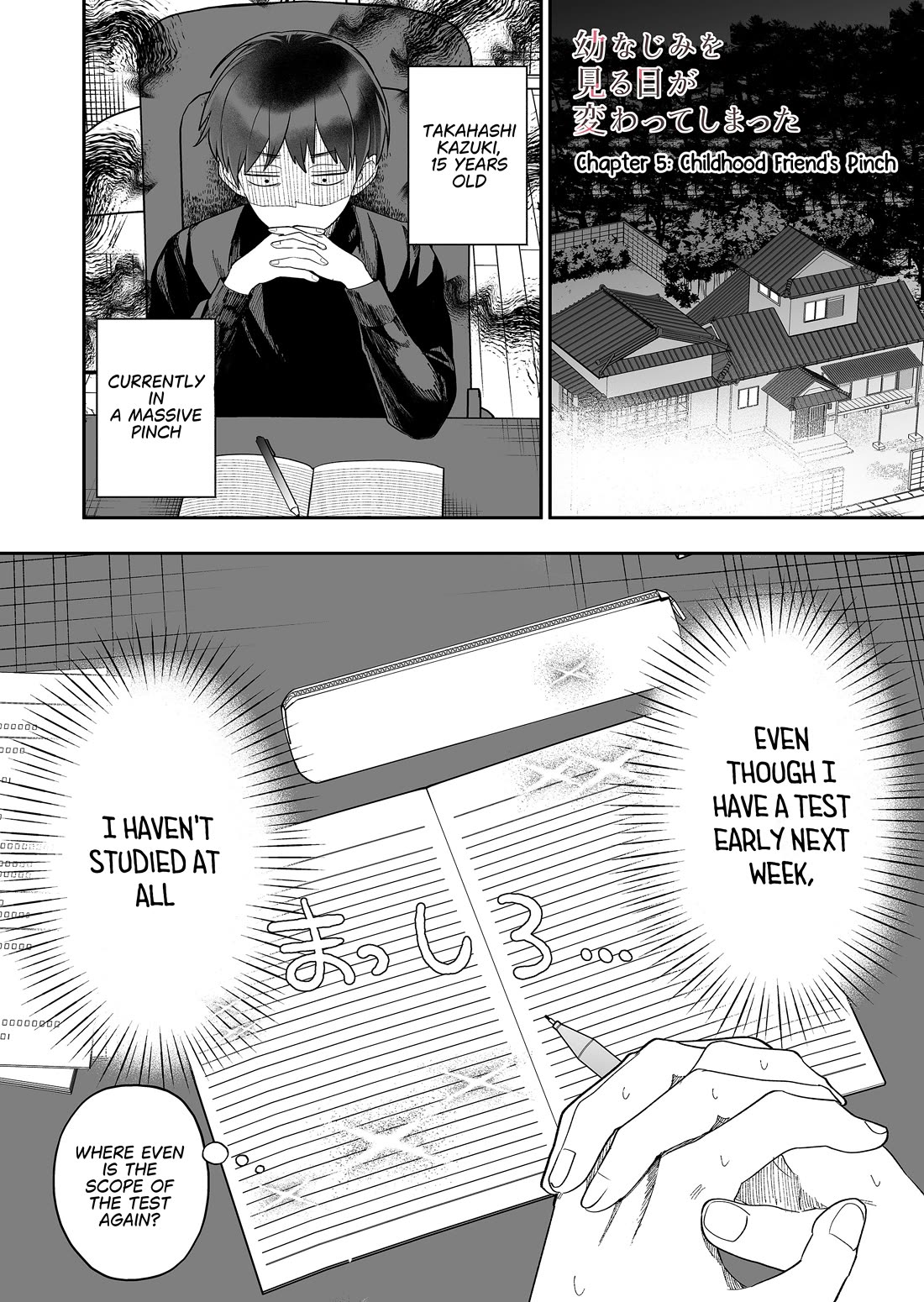 The Way I Look at My Childhood Friend has Changed Chapter 5 page 2 - Chapter 5