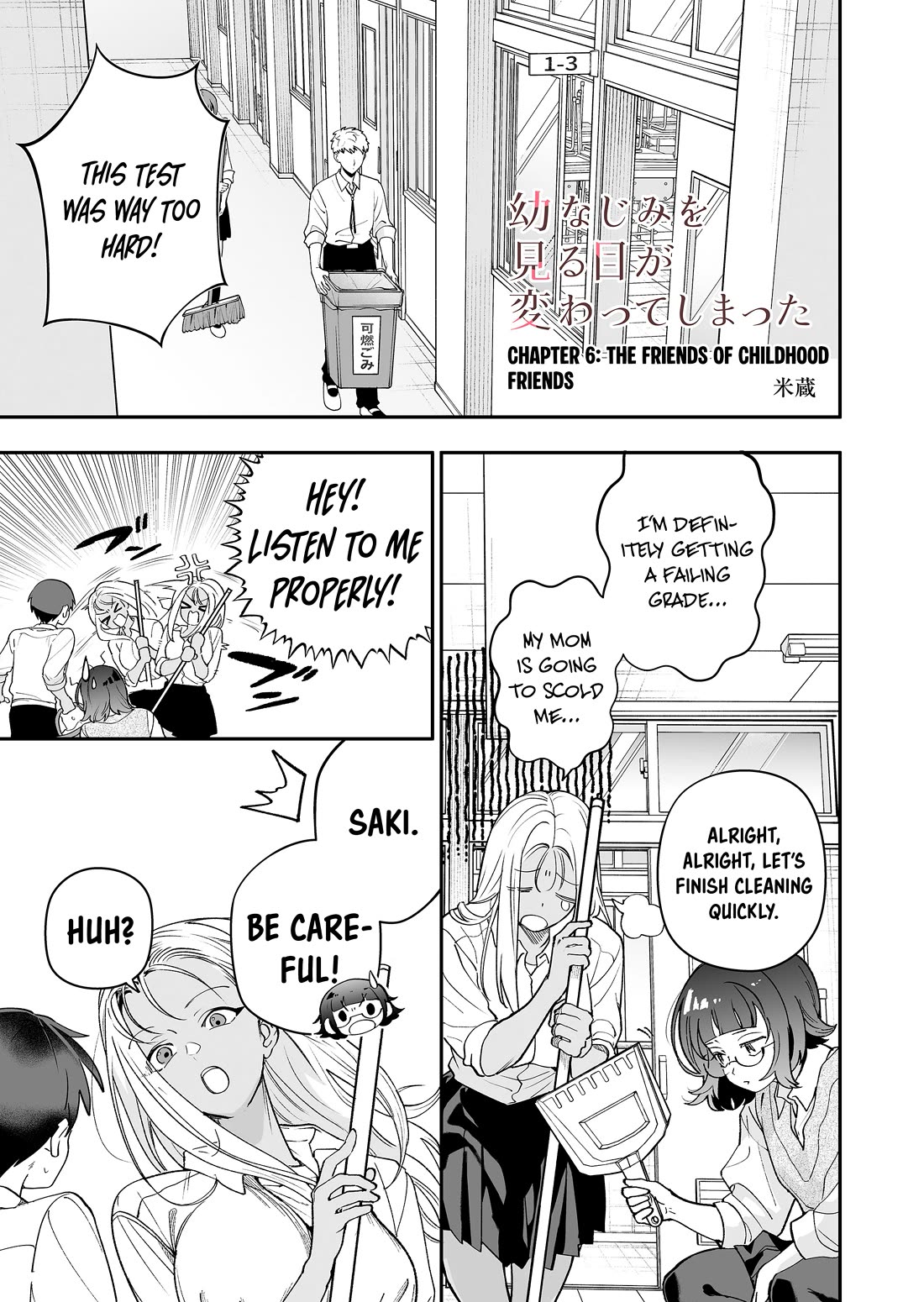 The Way I Look at My Childhood Friend has Changed Chapter 6 page 2 - Chapter 6