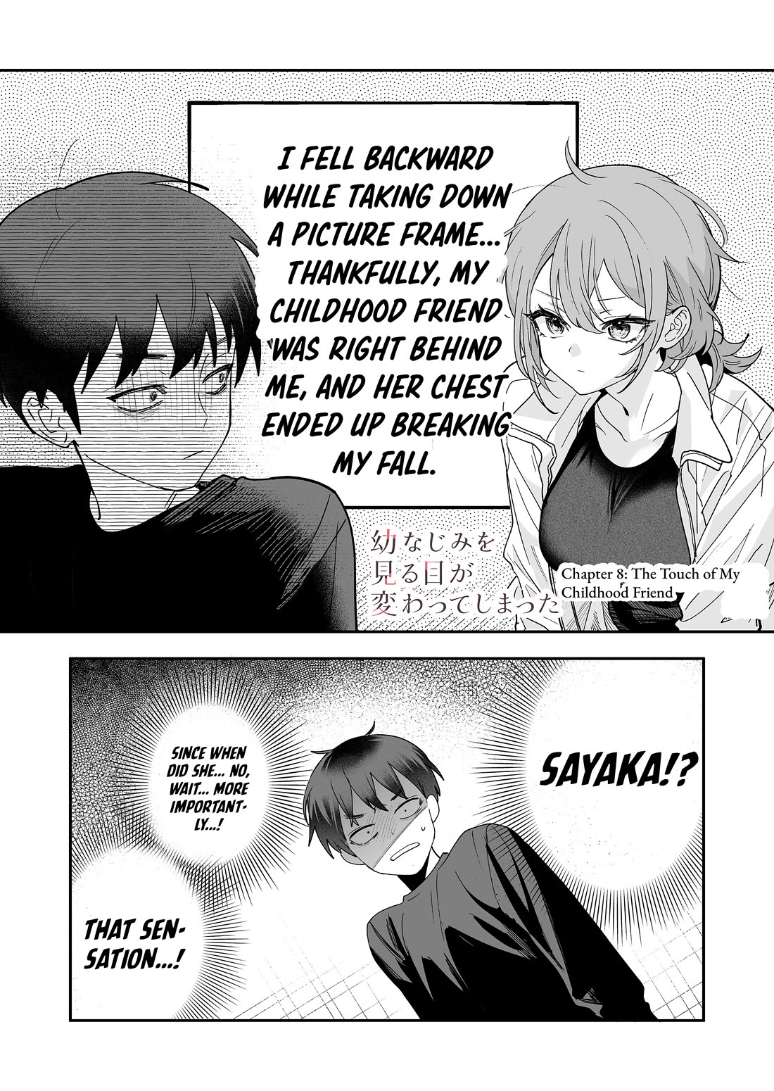 The Way I Look at My Childhood Friend has Changed Chapter 8 page 2 - Chapter 8: The Touch of My Childhood Friend