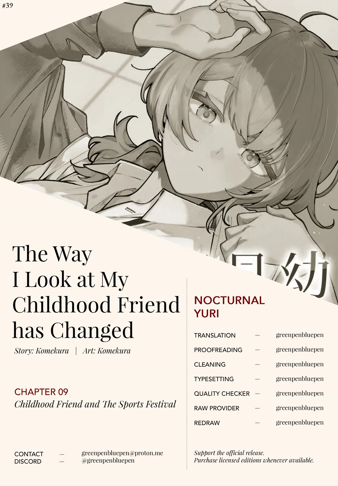 The Way I Look at My Childhood Friend has Changed Chapter 9 page 1 - Chapter 9: Childhood Friend and The Sports Festival