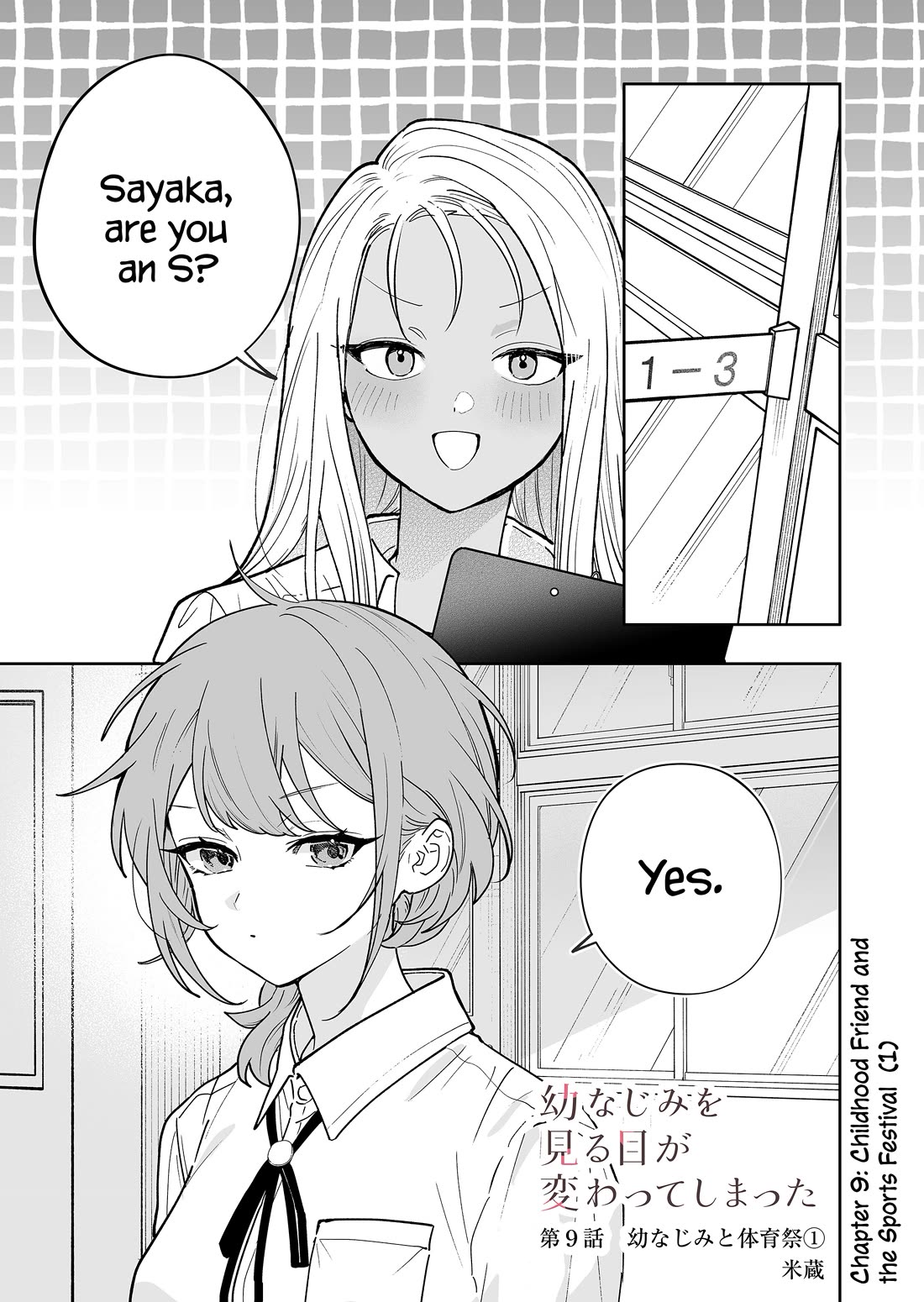 The Way I Look at My Childhood Friend has Changed Chapter 9 page 2 - Chapter 9: Childhood Friend and The Sports Festival