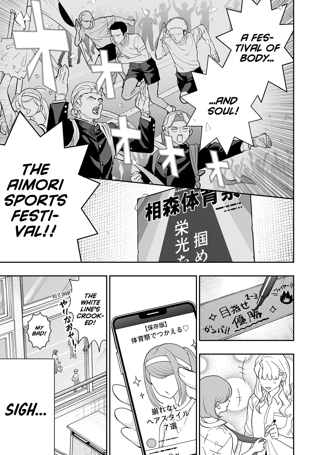 The Way I Look at My Childhood Friend has Changed Chapter 9 page 4 - Chapter 9: Childhood Friend and The Sports Festival