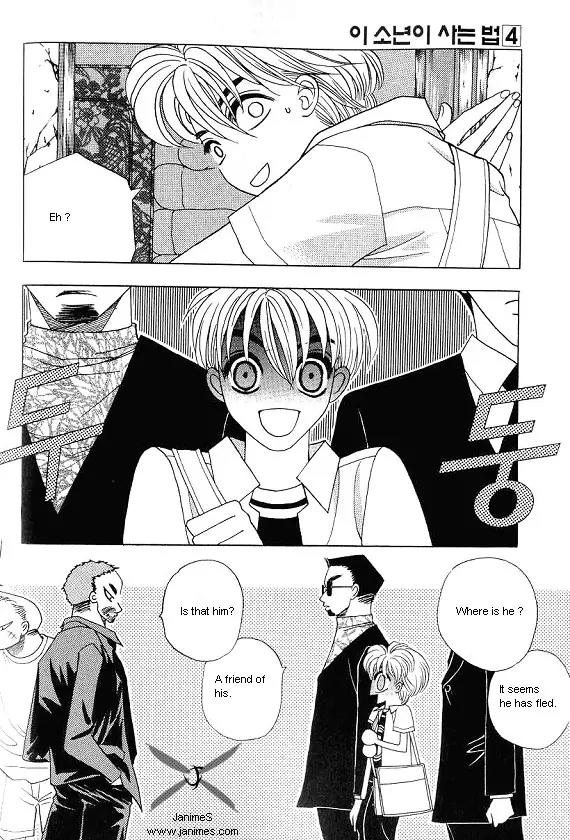 The Way This Boy Lives Chapter 16 page 17 - Chapter 16