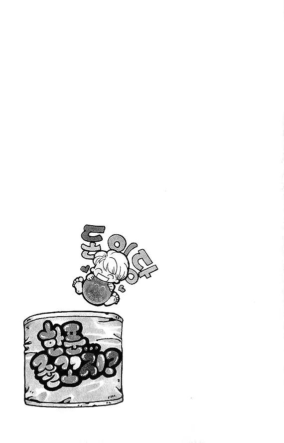 The Way This Boy Lives Chapter 17 page 14 - Chapter 17