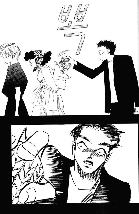 The Way This Boy Lives Chapter 17 page 44 - Chapter 17