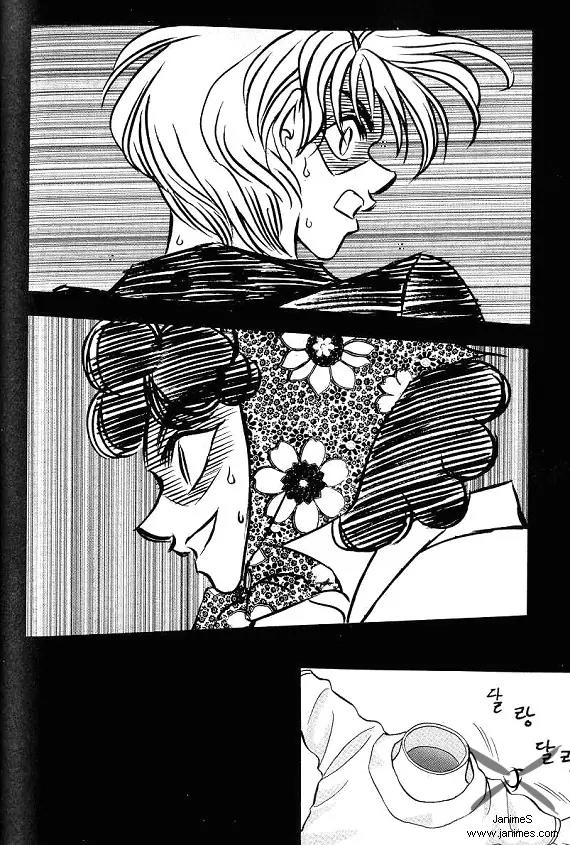 The Way This Boy Lives Chapter 17 page 45 - Chapter 17