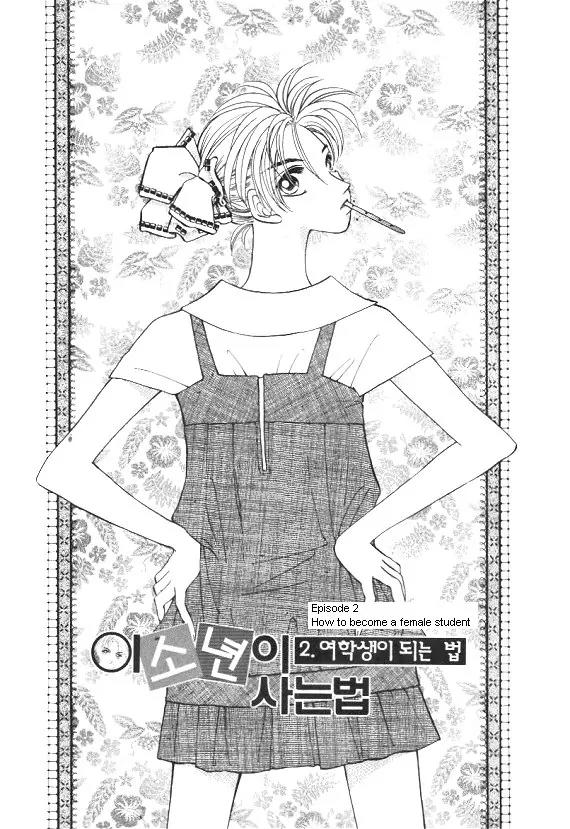 The Way This Boy Lives Chapter 2 page 1 - Chapter 2