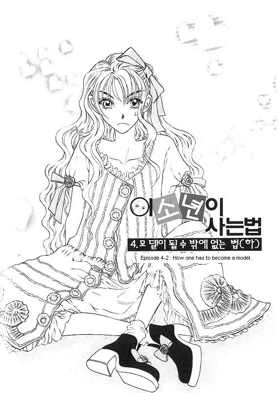 The Way This Boy Lives Chapter 4.5 page 1 - Chapter 4.5