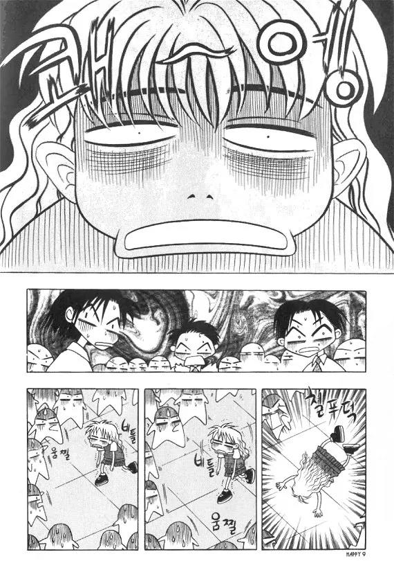 The Way This Boy Lives Chapter 5 page 2 - Chapter 5