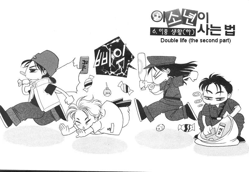 The Way This Boy Lives Chapter 6 page 1 - Chapter 6