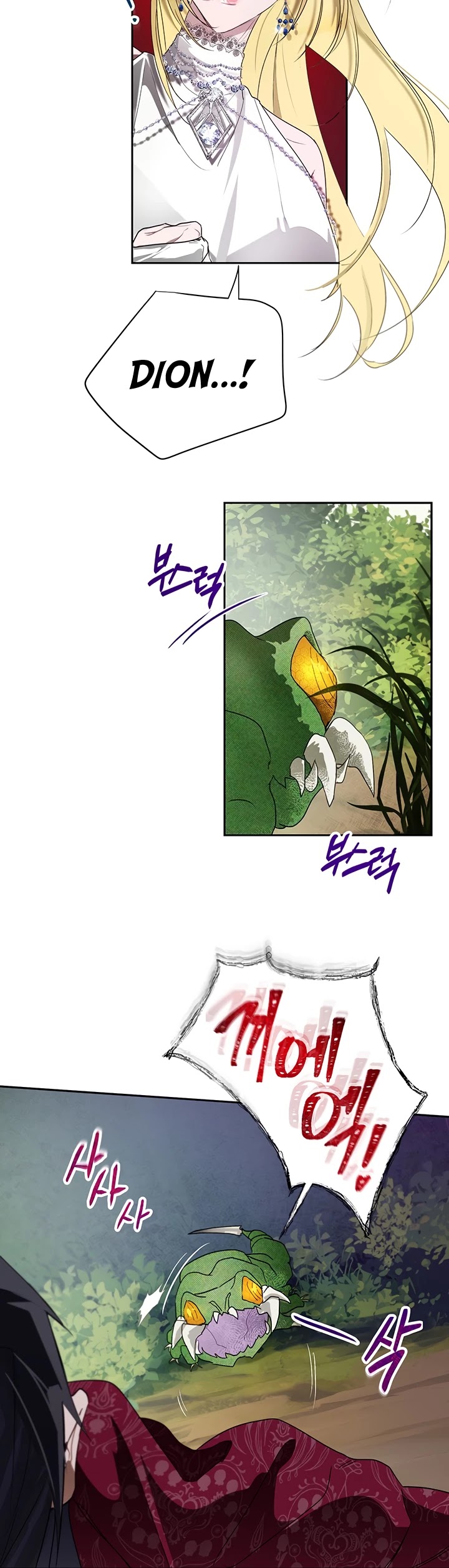 The Way to Protect the Female Lead's Older Brother Chapter 16 page 20 - Chapter 16