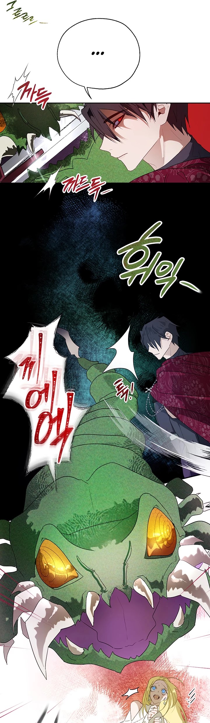 The Way to Protect the Female Lead's Older Brother Chapter 16 page 23 - Chapter 16