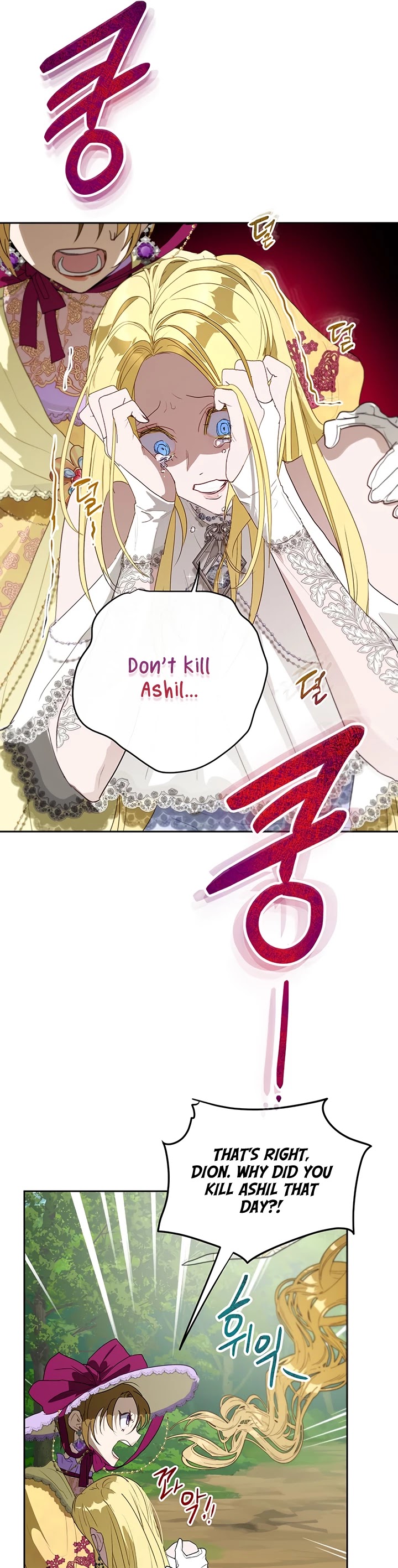 The Way to Protect the Female Lead's Older Brother Chapter 17 page 12 - Chapter 17