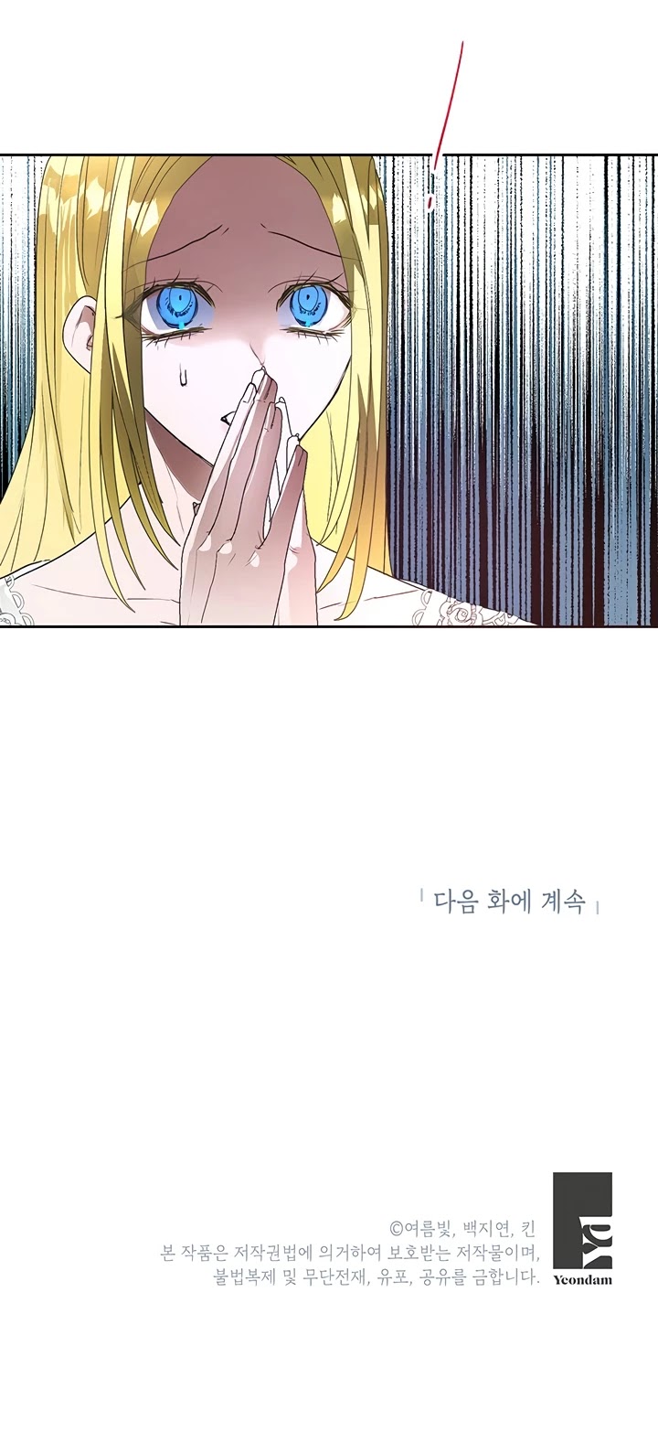 The Way to Protect the Female Lead's Older Brother Chapter 17 page 33 - Chapter 17