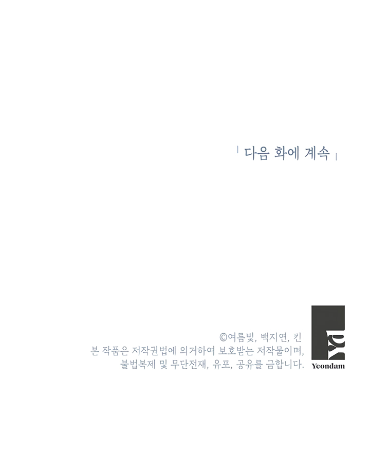 The Way to Protect the Female Lead's Older Brother Chapter 20 page 34 - Chapter 20