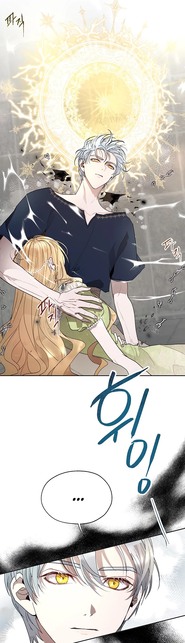 The Way to Protect the Female Lead's Older Brother Chapter 21 page 23 - Chapter 21