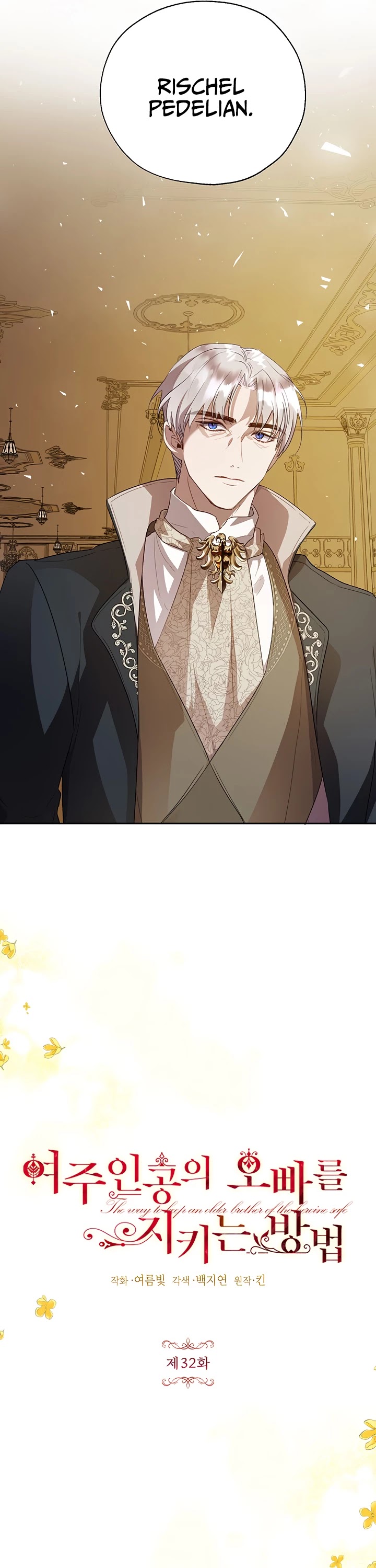 The Way to Protect the Female Lead's Older Brother Chapter 32 page 3 - Chapter 32