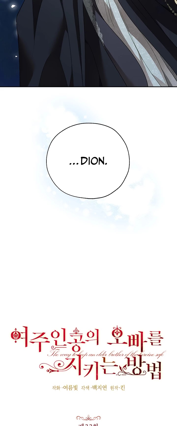 The Way to Protect the Female Lead's Older Brother Chapter 33 page 10 - Chapter 33