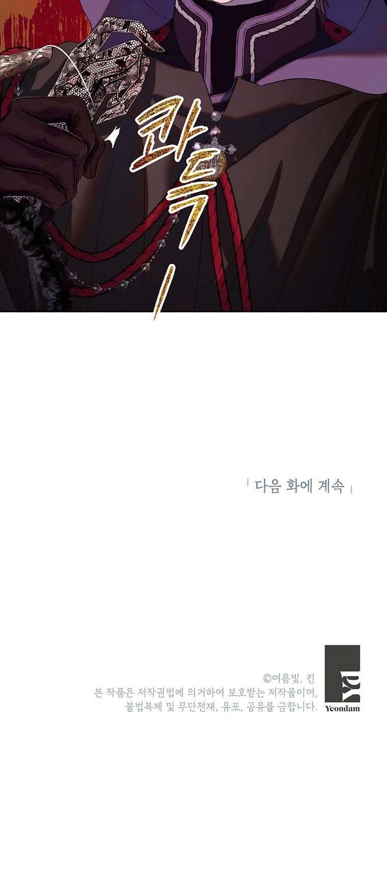 The Way to Protect the Female Lead's Older Brother Chapter 39 page 48 - Chapter 39