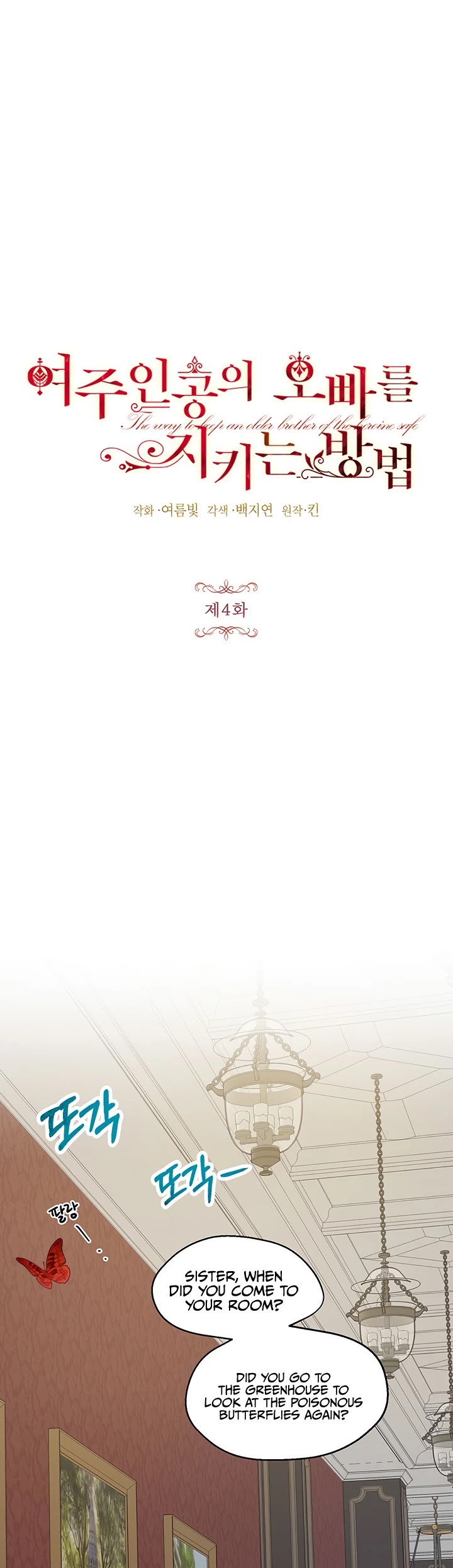 The Way to Protect the Female Lead's Older Brother Chapter 4 page 3 - Chapter 4