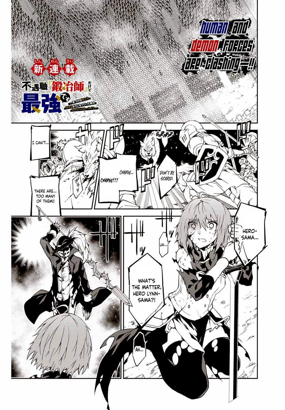 The Weakest Occupation "Blacksmith," but It's Actually the Strongest Chapter 1 page 1 - Chapter 1: Blessing Ceremony