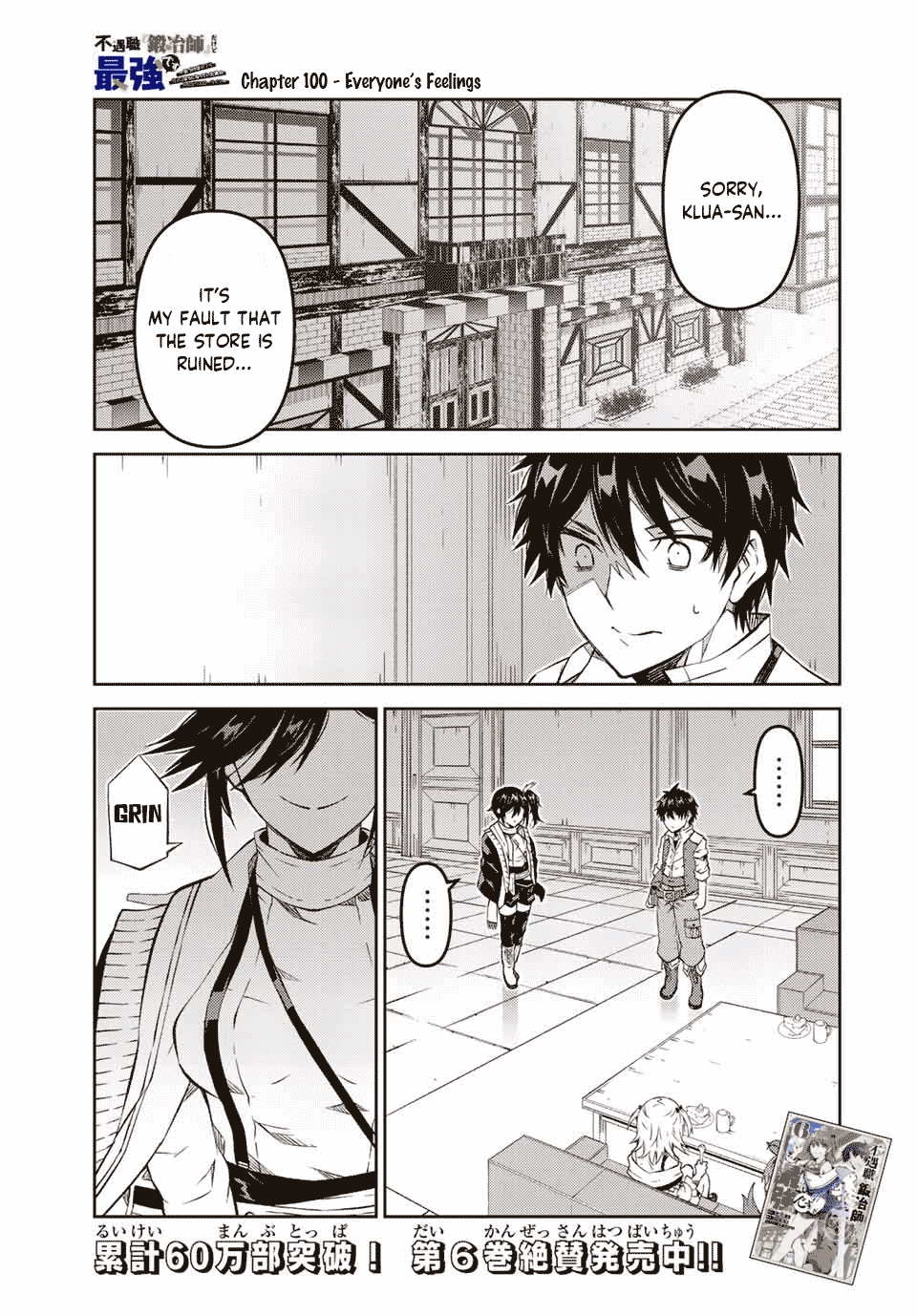 The Weakest Occupation "Blacksmith," but It's Actually the Strongest Chapter 100 page 1 - Chapter 100: Everyone's Feelings