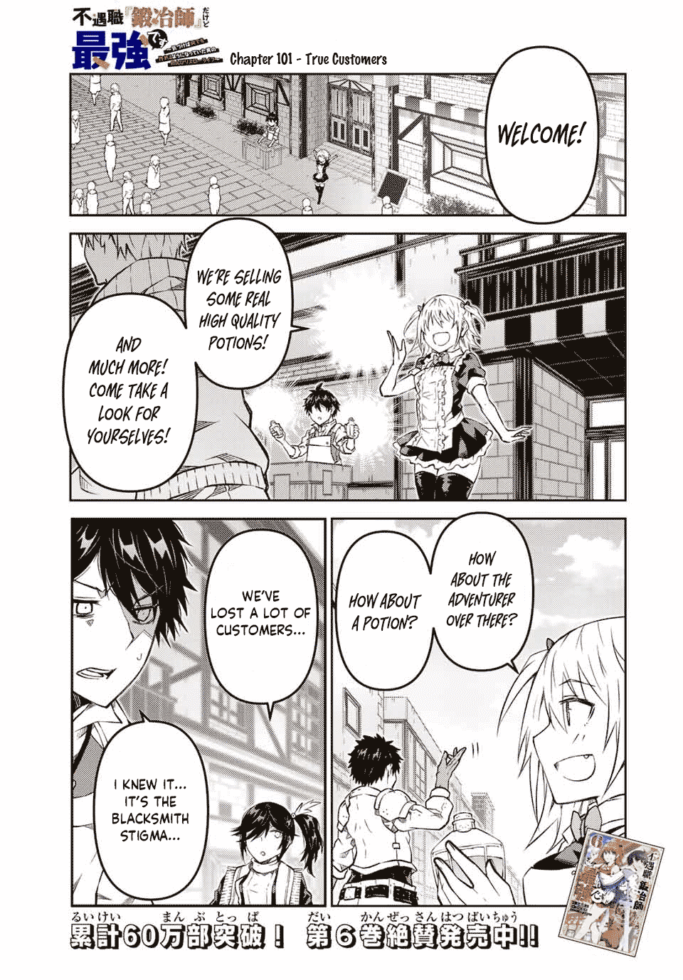 The Weakest Occupation "Blacksmith," but It's Actually the Strongest Chapter 101 page 1 - Chapter 101: True Customers