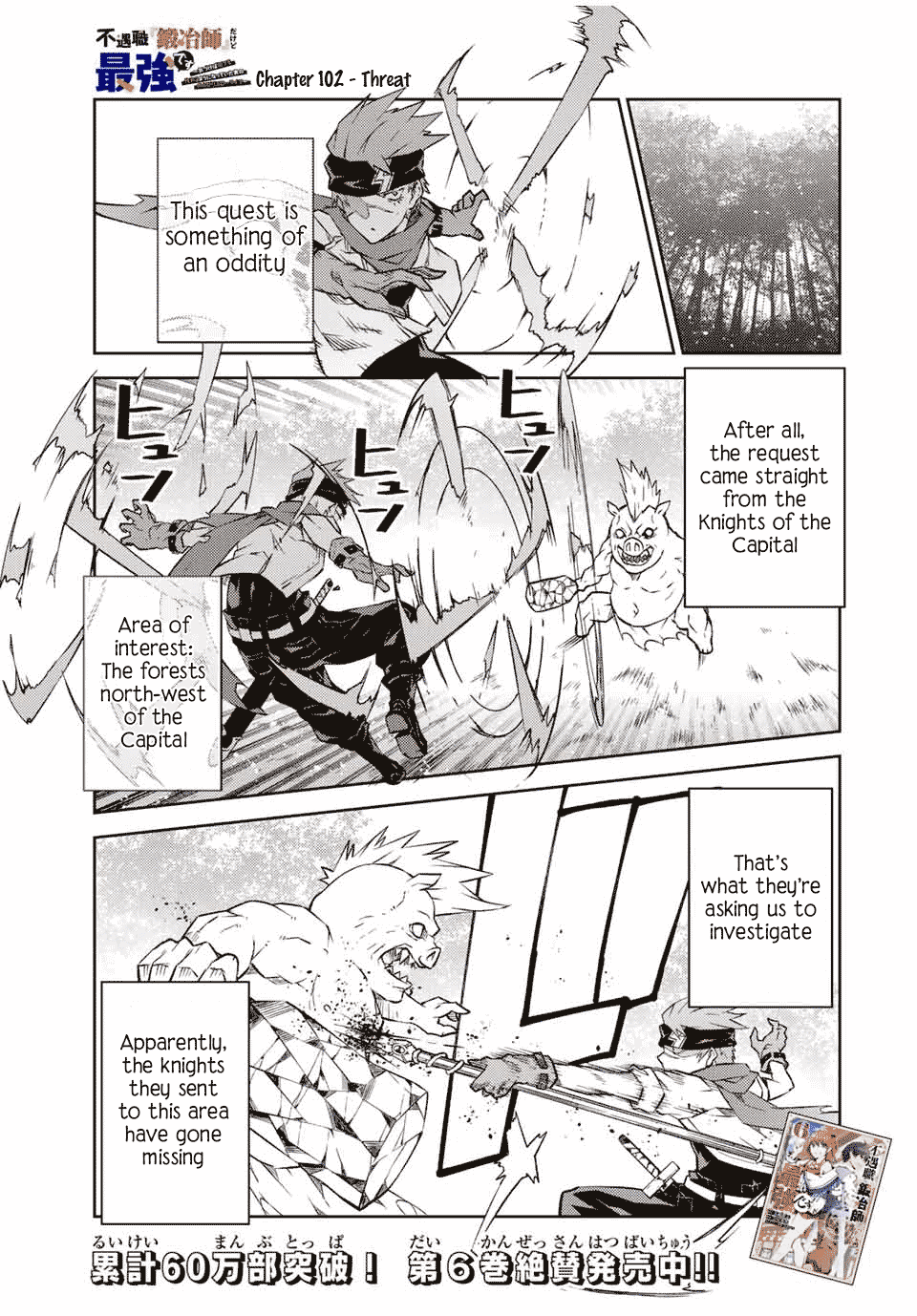 The Weakest Occupation "Blacksmith," but It's Actually the Strongest Chapter 102 page 1 - Chapter 102: Threat