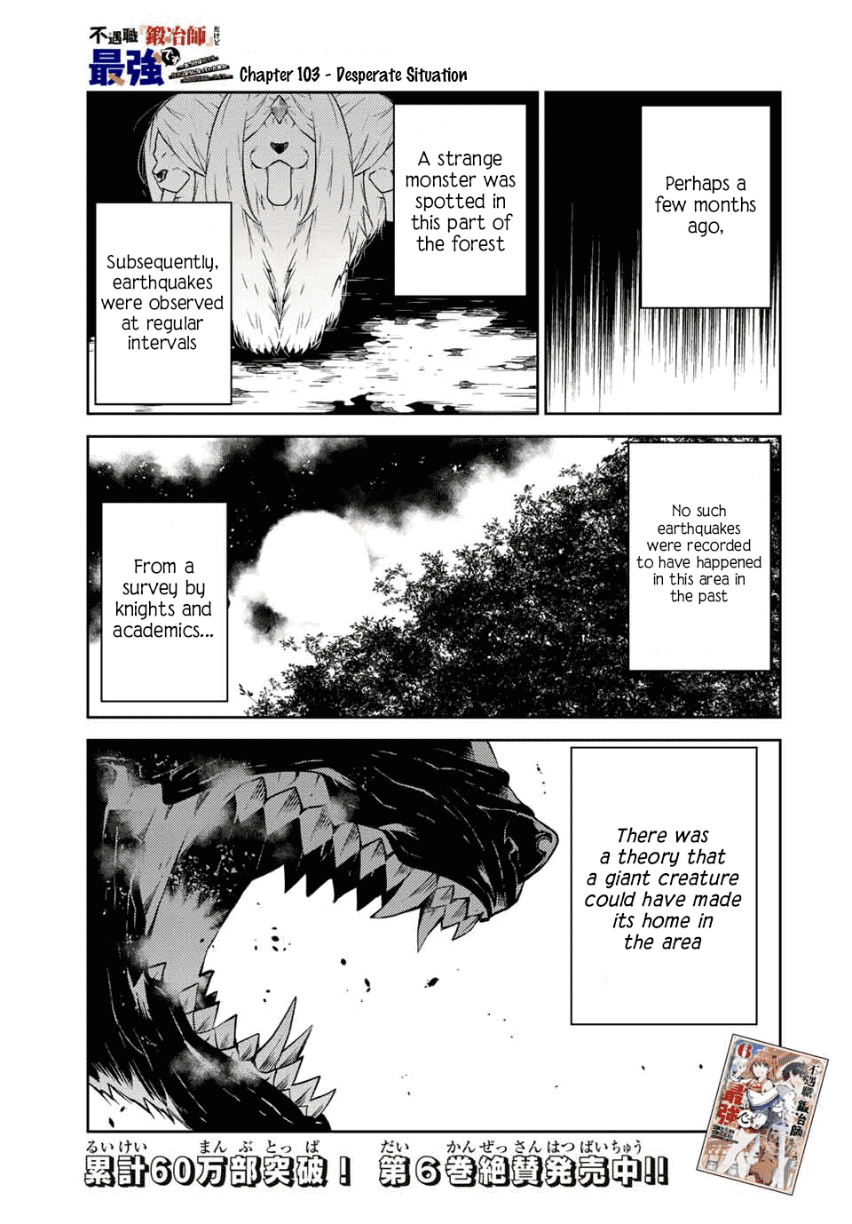 The Weakest Occupation "Blacksmith," but It's Actually the Strongest Chapter 103 page 1 - Chapter 103: Desperate Situation