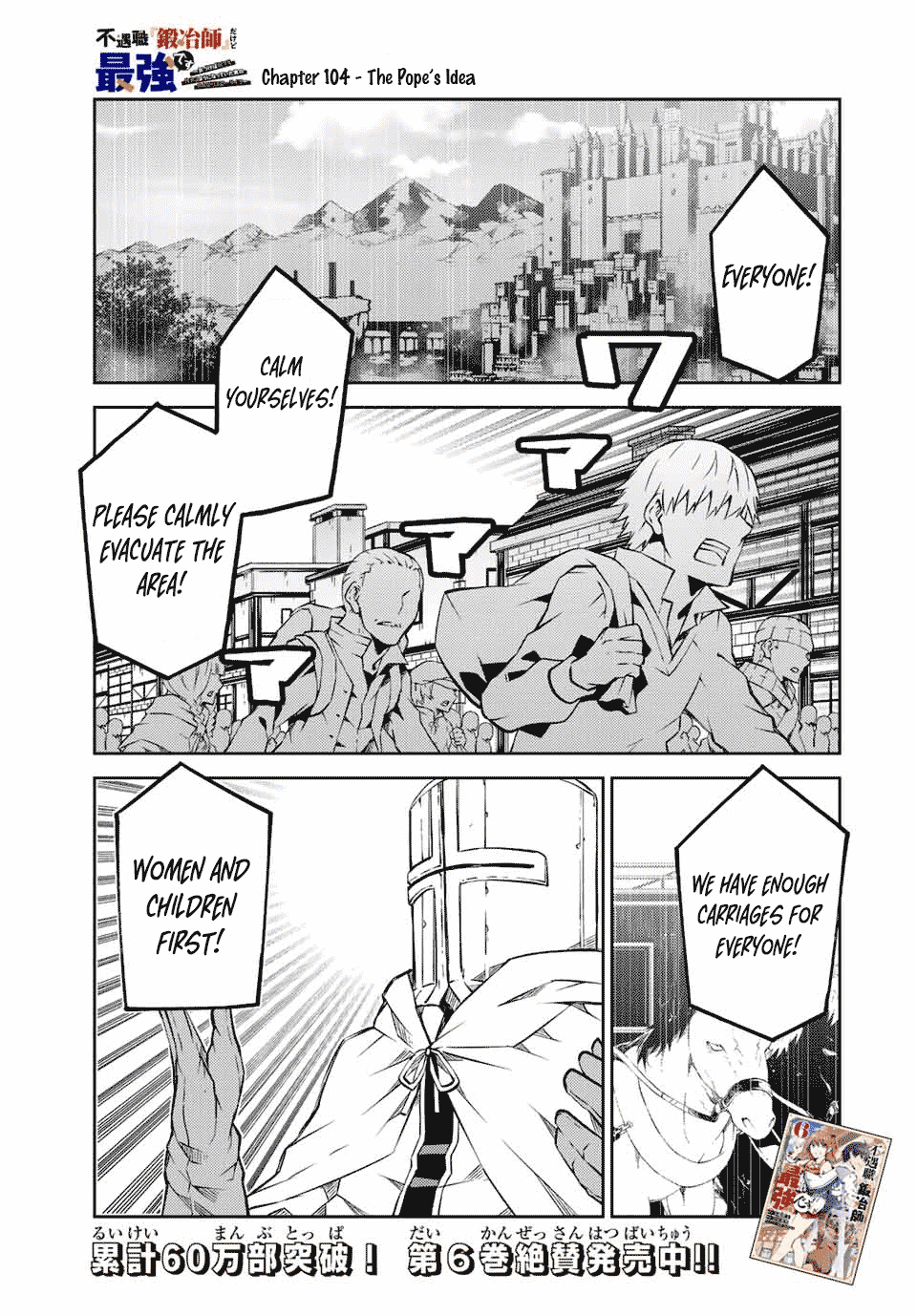 The Weakest Occupation "Blacksmith," but It's Actually the Strongest Chapter 104 page 1 - Chapter 104: The Pope's Idea