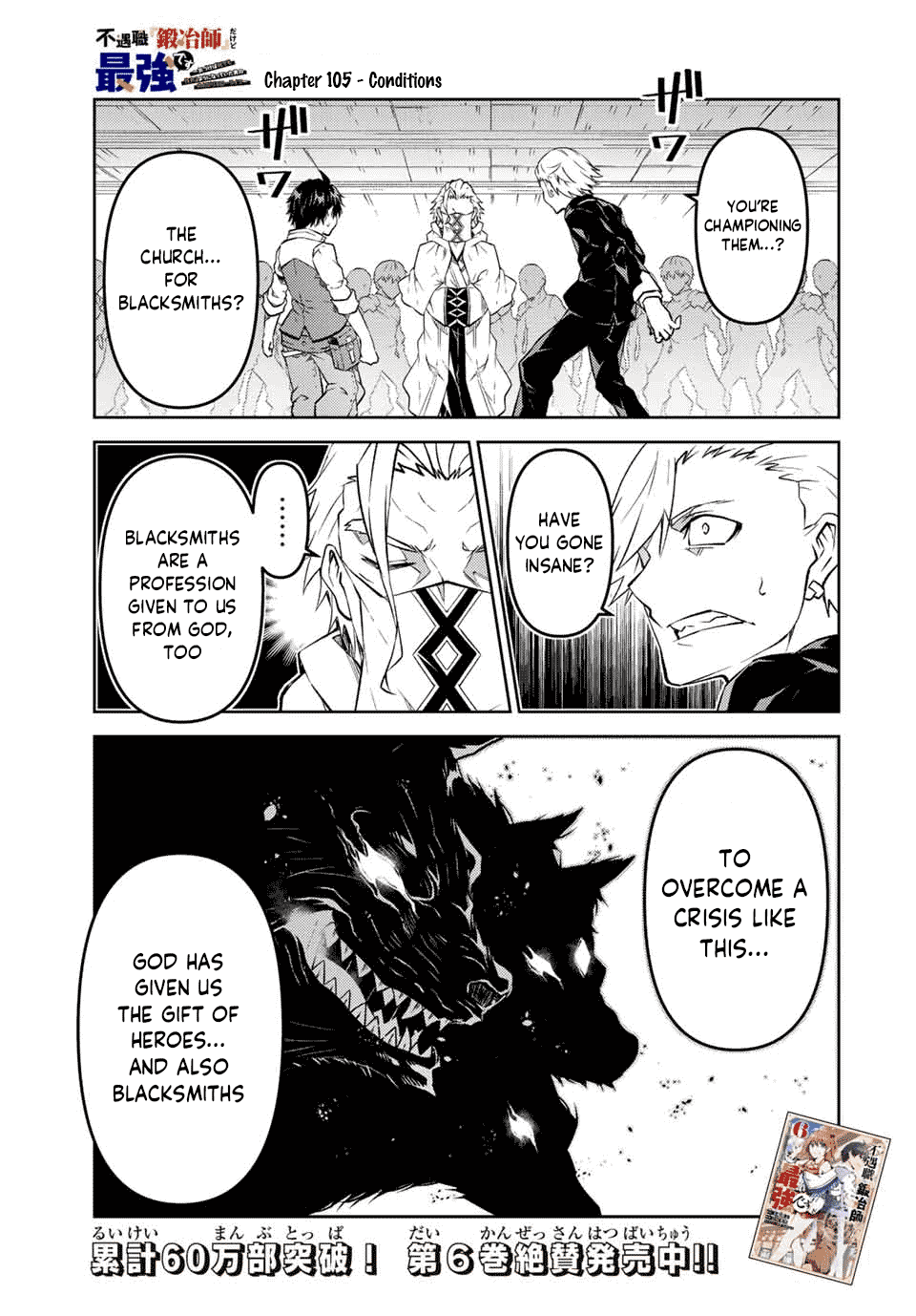 The Weakest Occupation "Blacksmith," but It's Actually the Strongest Chapter 105 page 1 - Chapter 105: Conditions