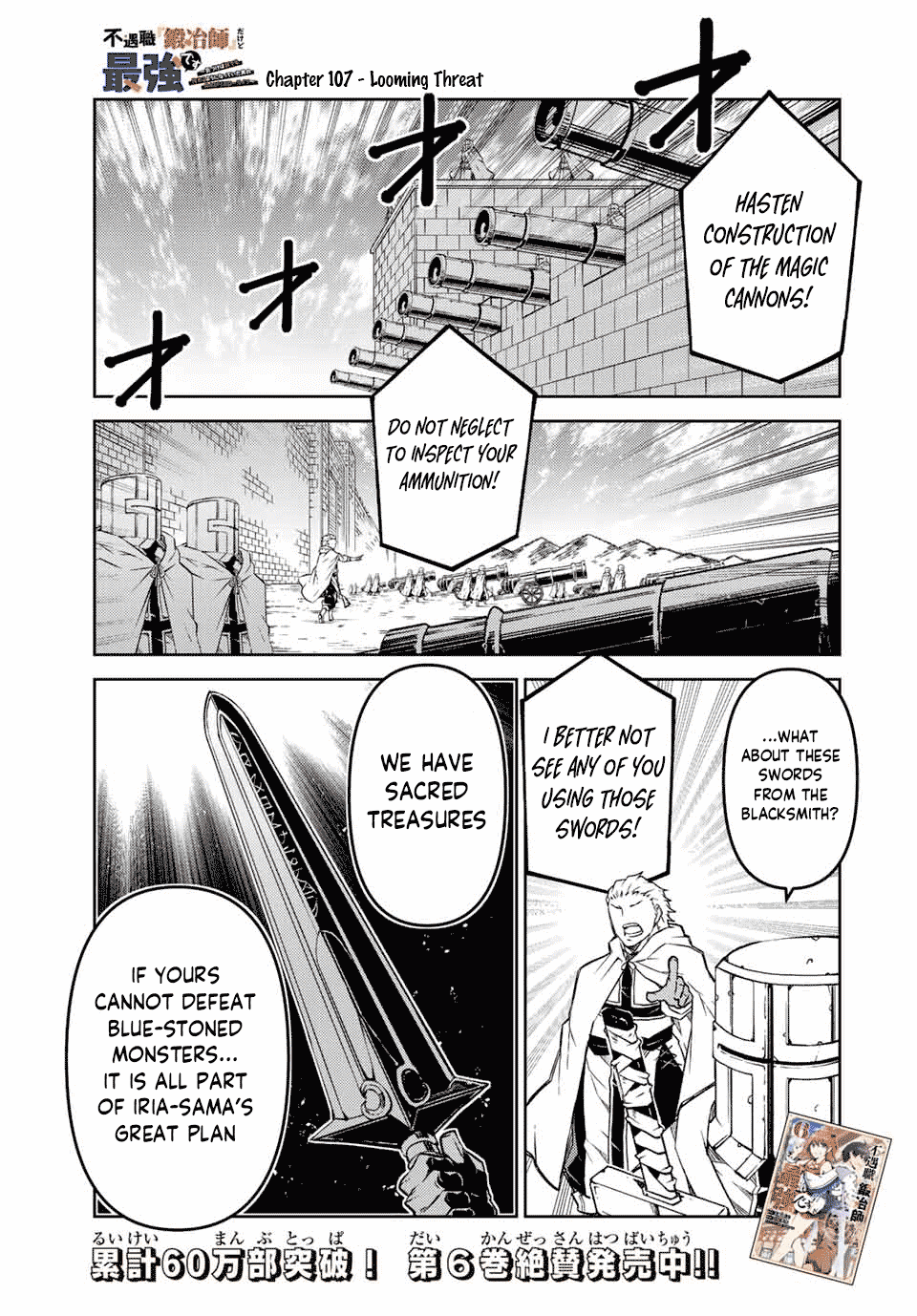 The Weakest Occupation "Blacksmith," but It's Actually the Strongest Chapter 107 page 1 - Chapter 107: Looming Threat
