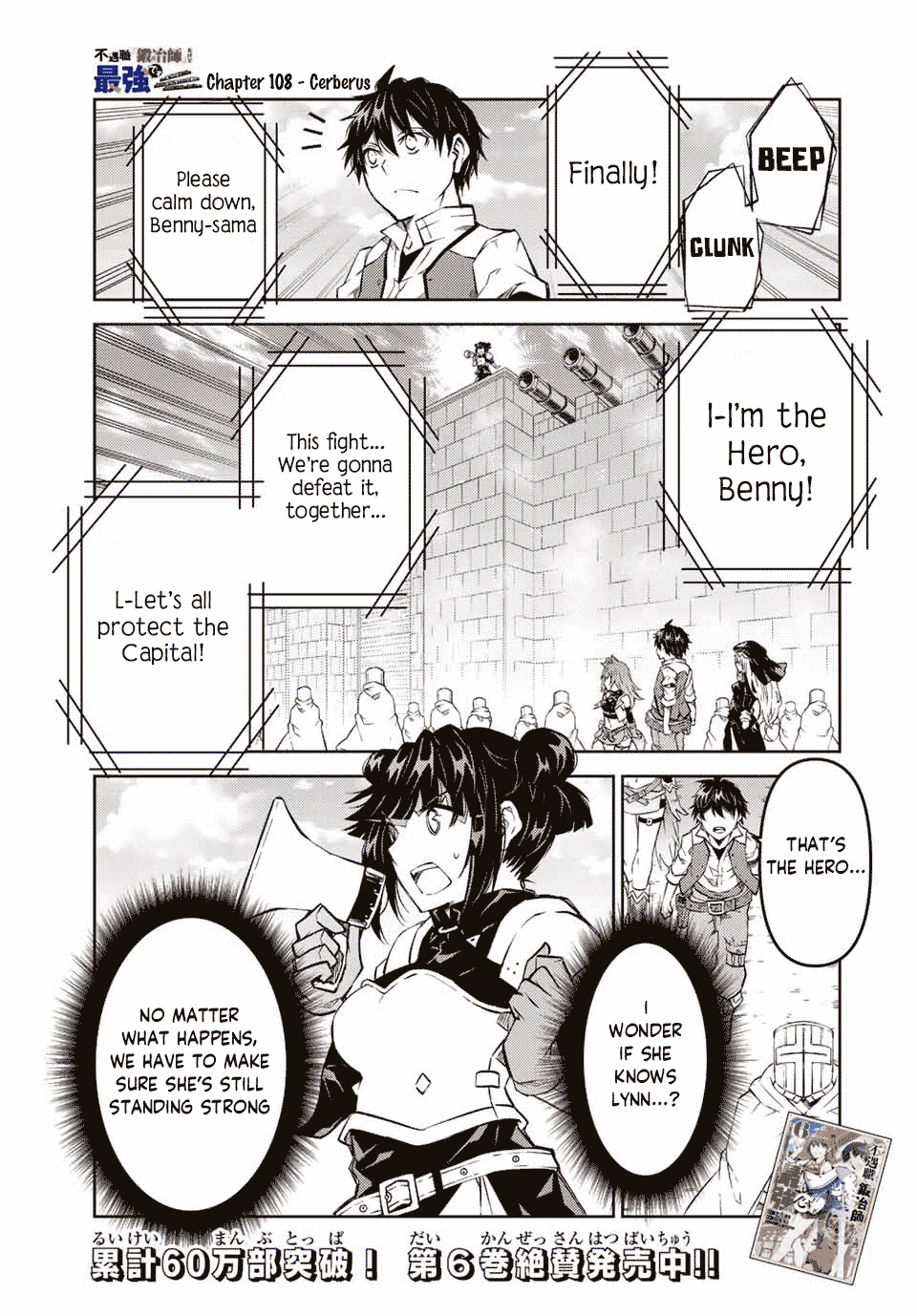 The Weakest Occupation "Blacksmith," but It's Actually the Strongest Chapter 108 page 1 - Chapter 108: Cerberus