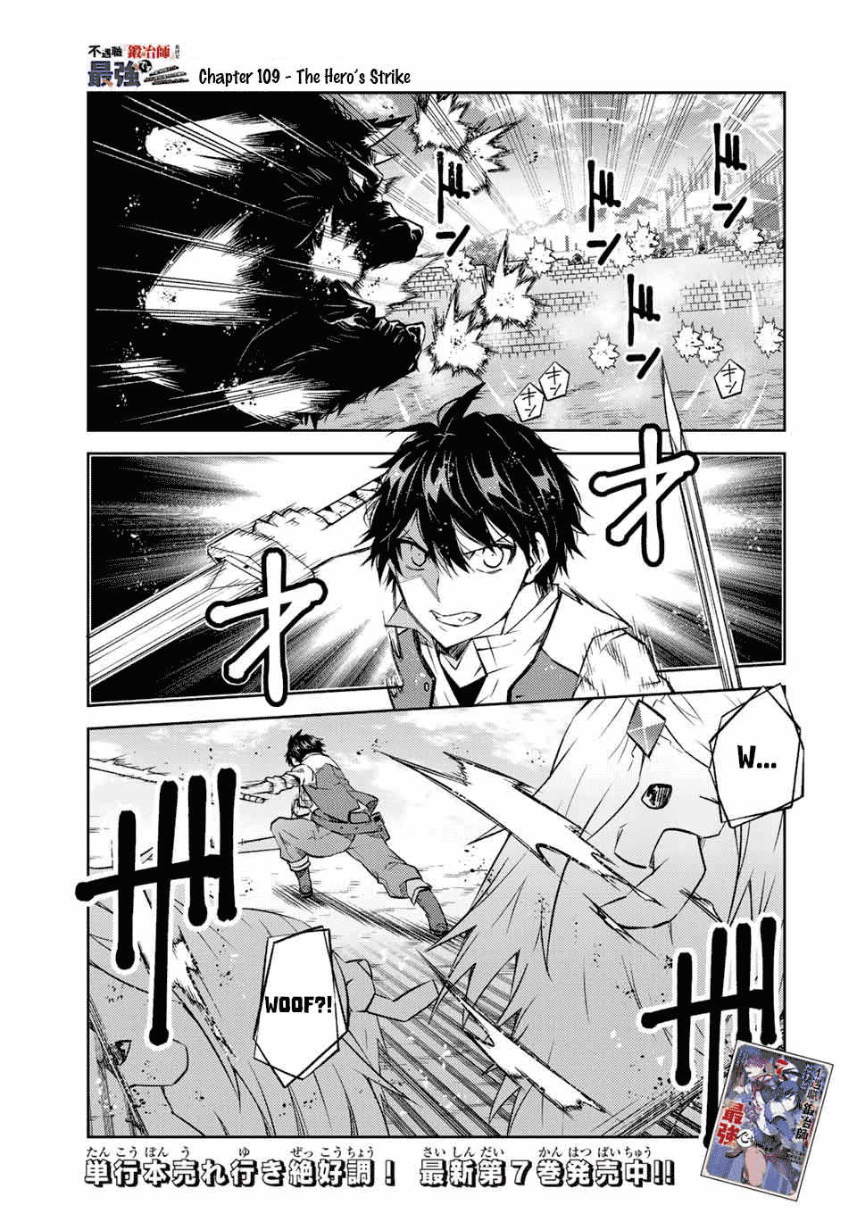 The Weakest Occupation "Blacksmith," but It's Actually the Strongest Chapter 109 page 1 - Chapter 109: The Hero's Strike