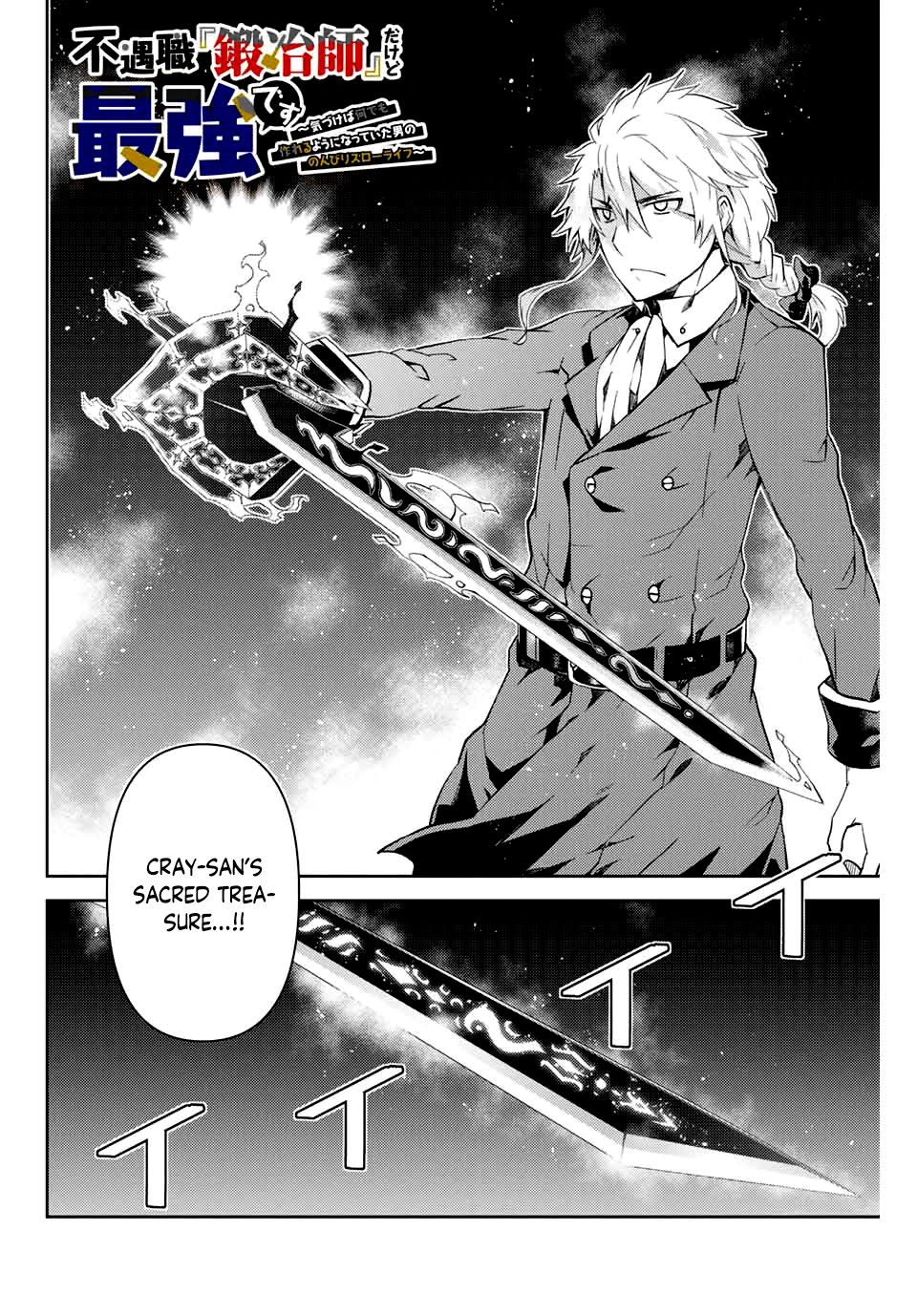 The Weakest Occupation "Blacksmith," but It's Actually the Strongest Chapter 11 page 2 - Chapter 11