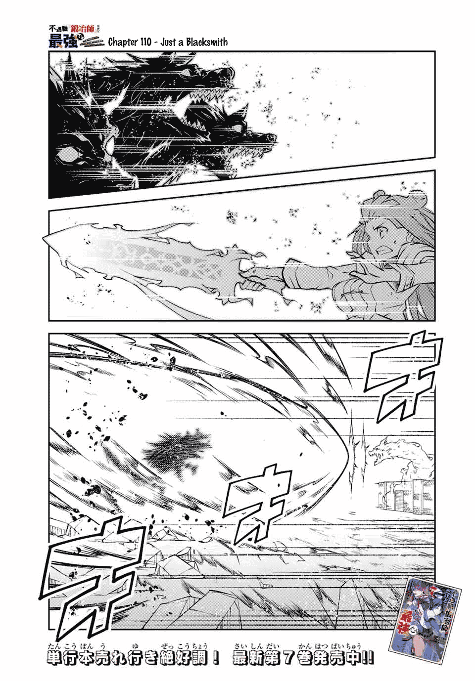The Weakest Occupation "Blacksmith," but It's Actually the Strongest Chapter 110 page 1 - Chapter 110: Just a Blacksmith