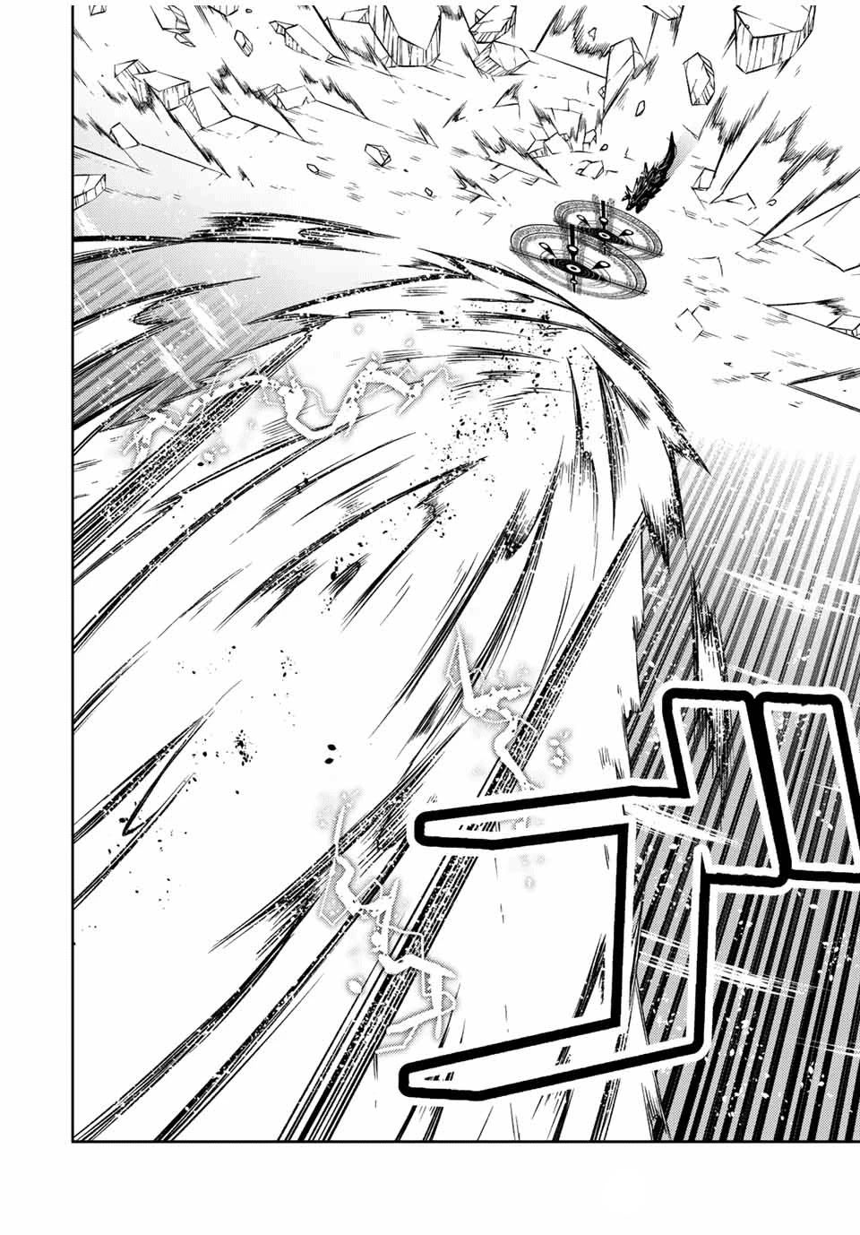 The Weakest Occupation "Blacksmith," but It's Actually the Strongest Chapter 110 page 6 - Chapter 110: Just a Blacksmith