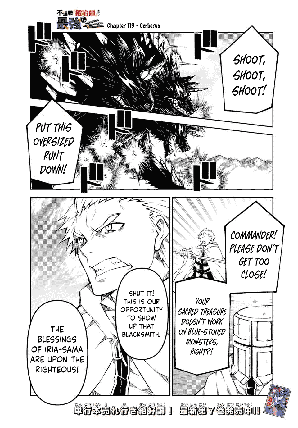 The Weakest Occupation "Blacksmith," but It's Actually the Strongest Chapter 113 page 1 - Chapter 113: Cerberus